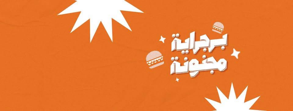 Delicious Burger